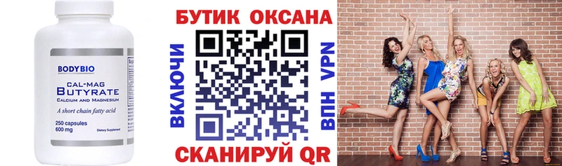 Бутират буратино  mega как войти  Рузаевка 