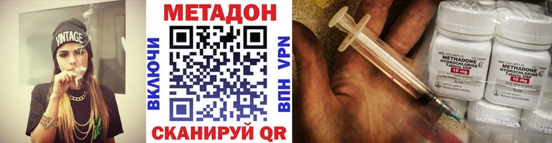 купить   Рузаевка  МЕТАДОН кристалл 